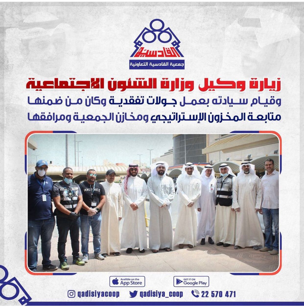 زيارة وكيل وزارة الشئون الاجتماعية