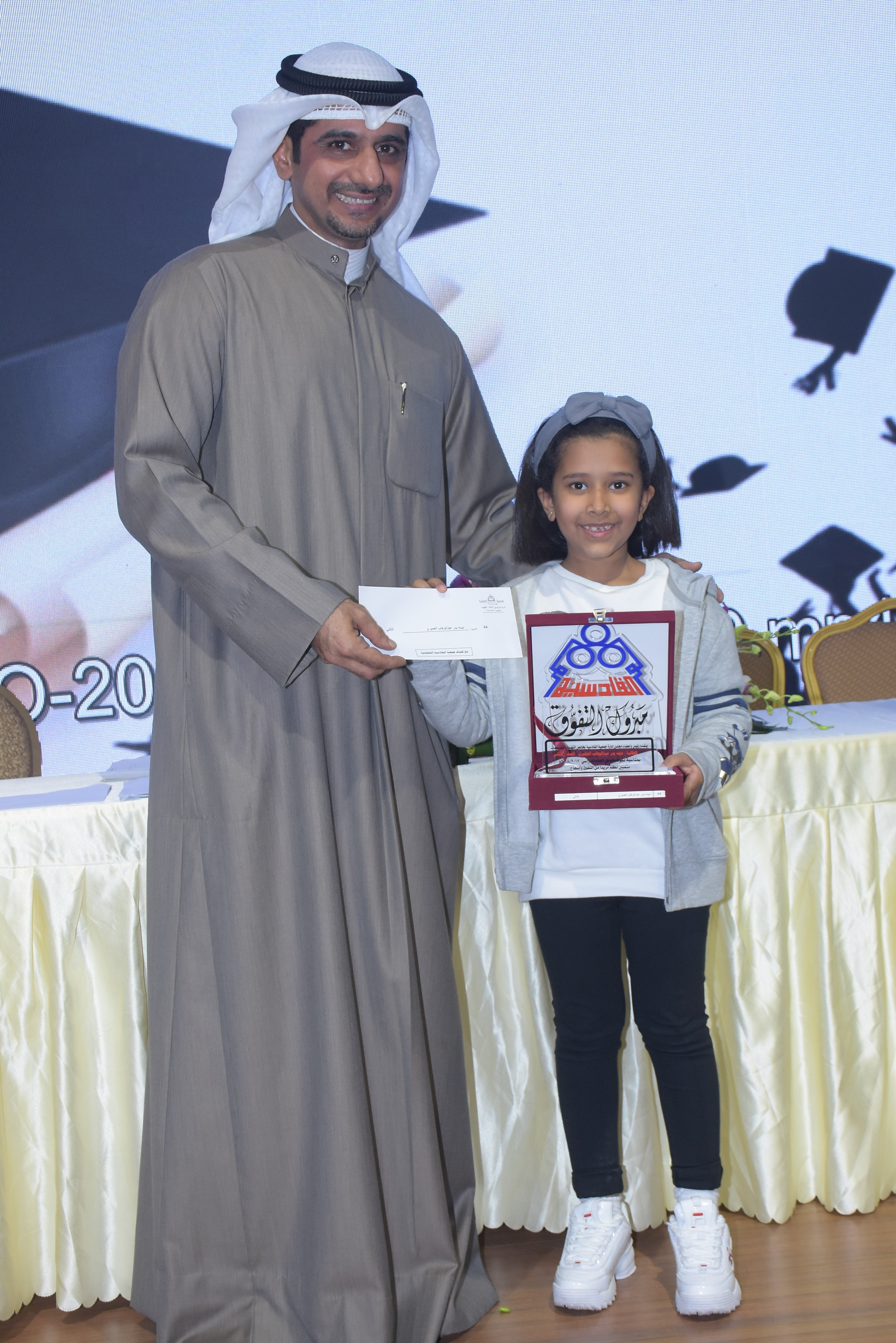 حفل المتفوقين 2018