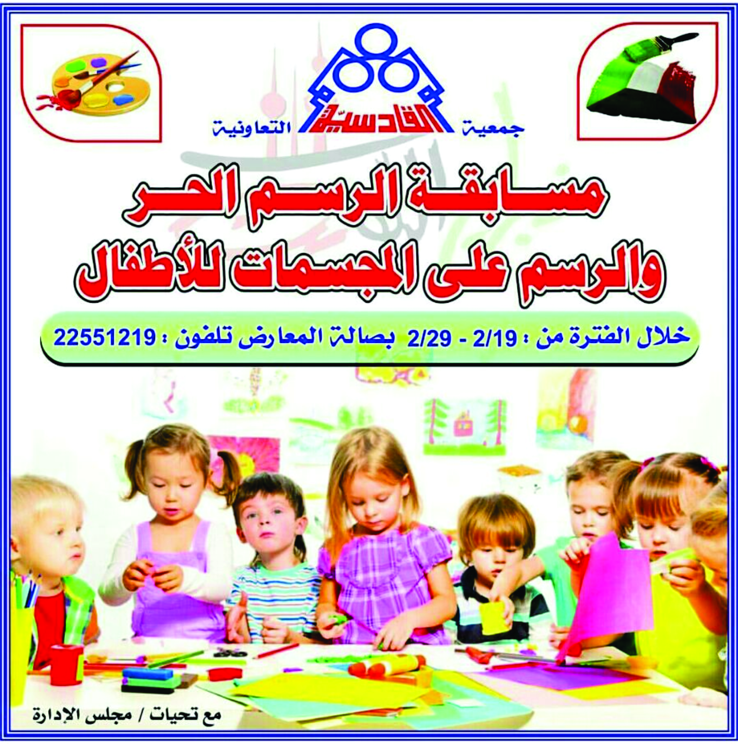 رسم الحر و مجسمات 2017