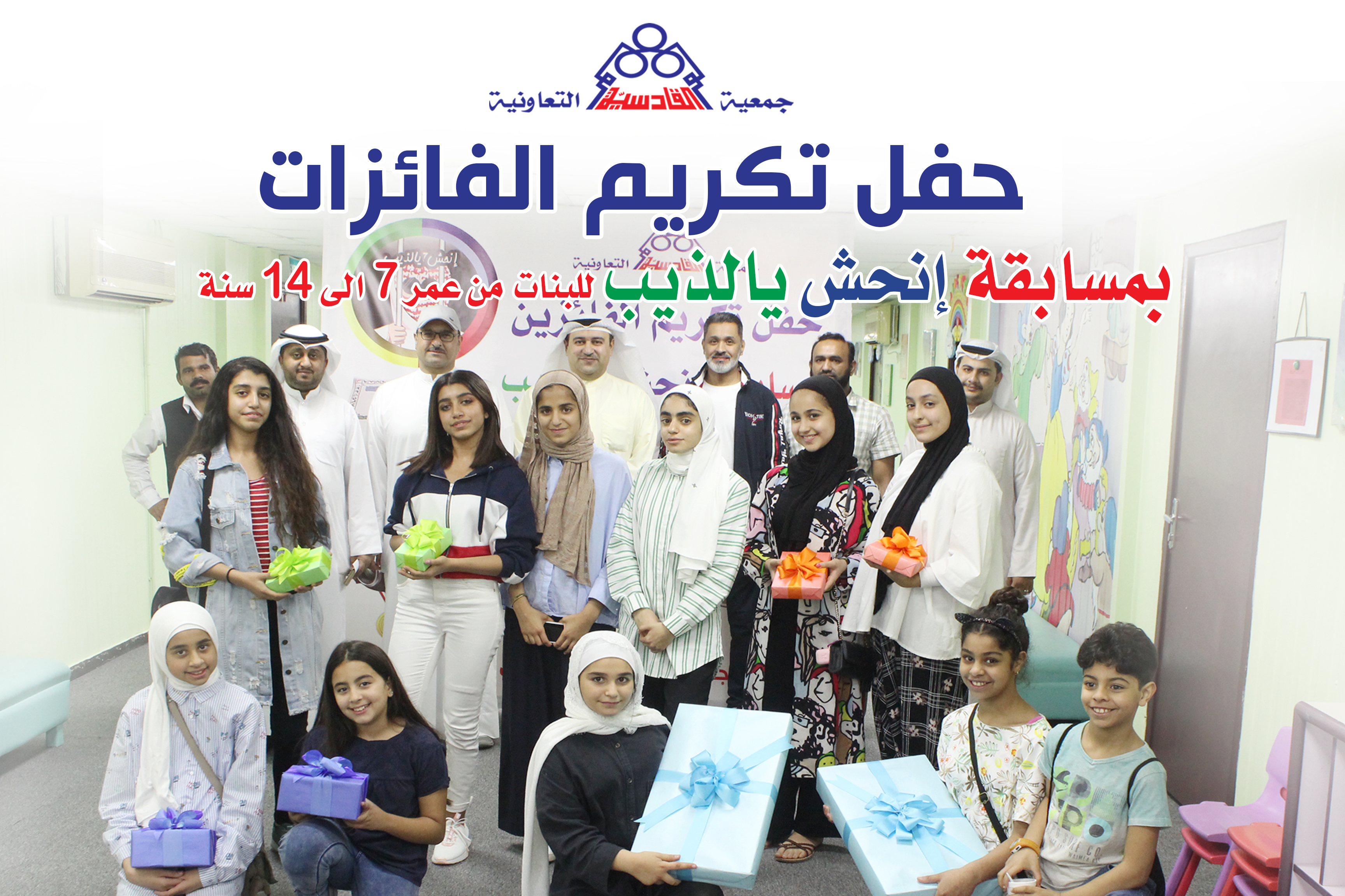 مسابقة انحاش يالذيب 2018