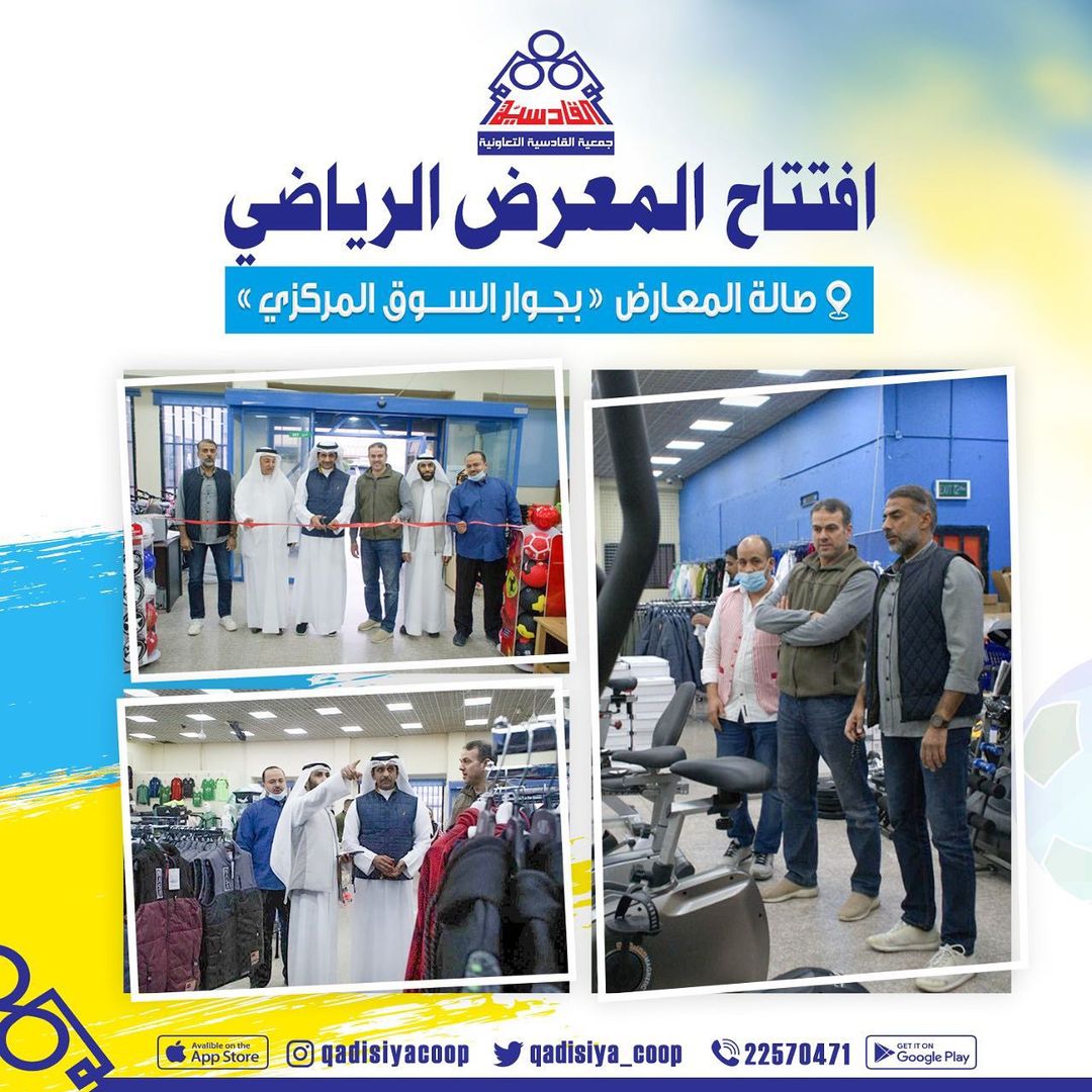 افتتاح المعرض الرياضى 2021