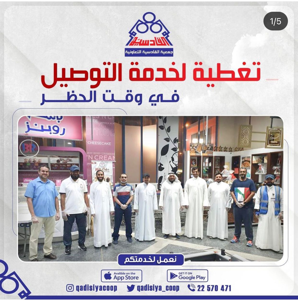 تغطية وقت الحظر 2020