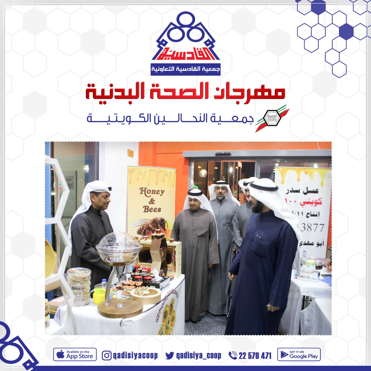 الصحه البدنية 2020