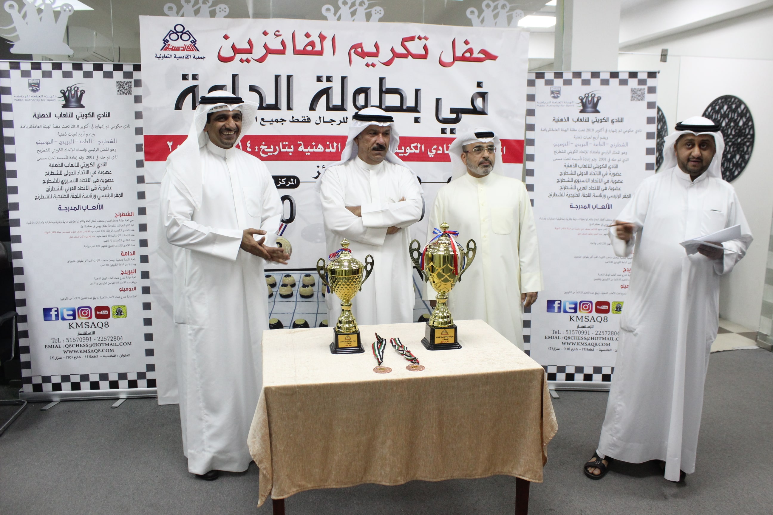 بطولة دامة والشطرنج 2017