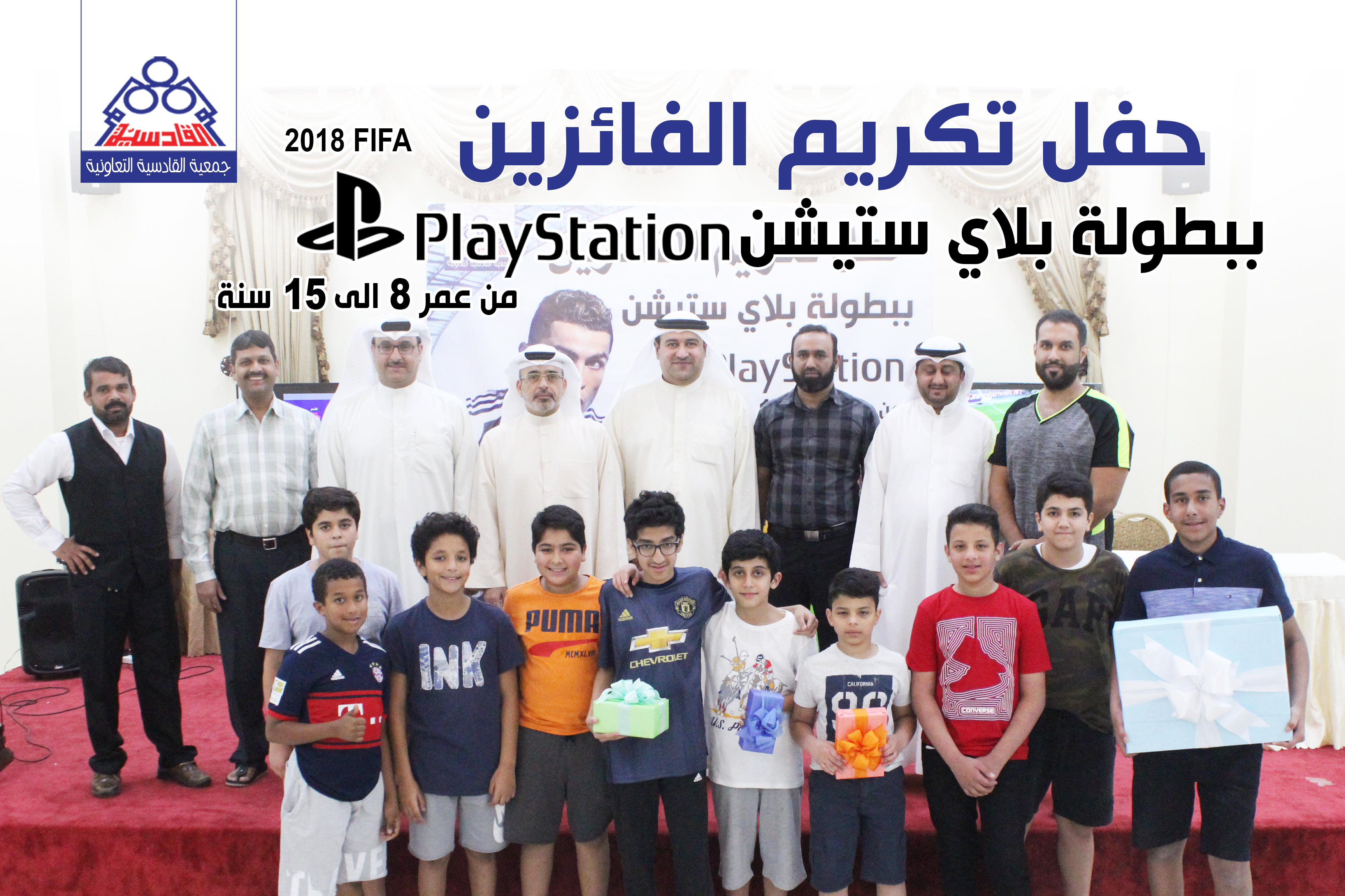 بلاي ستيشن صغار 2018