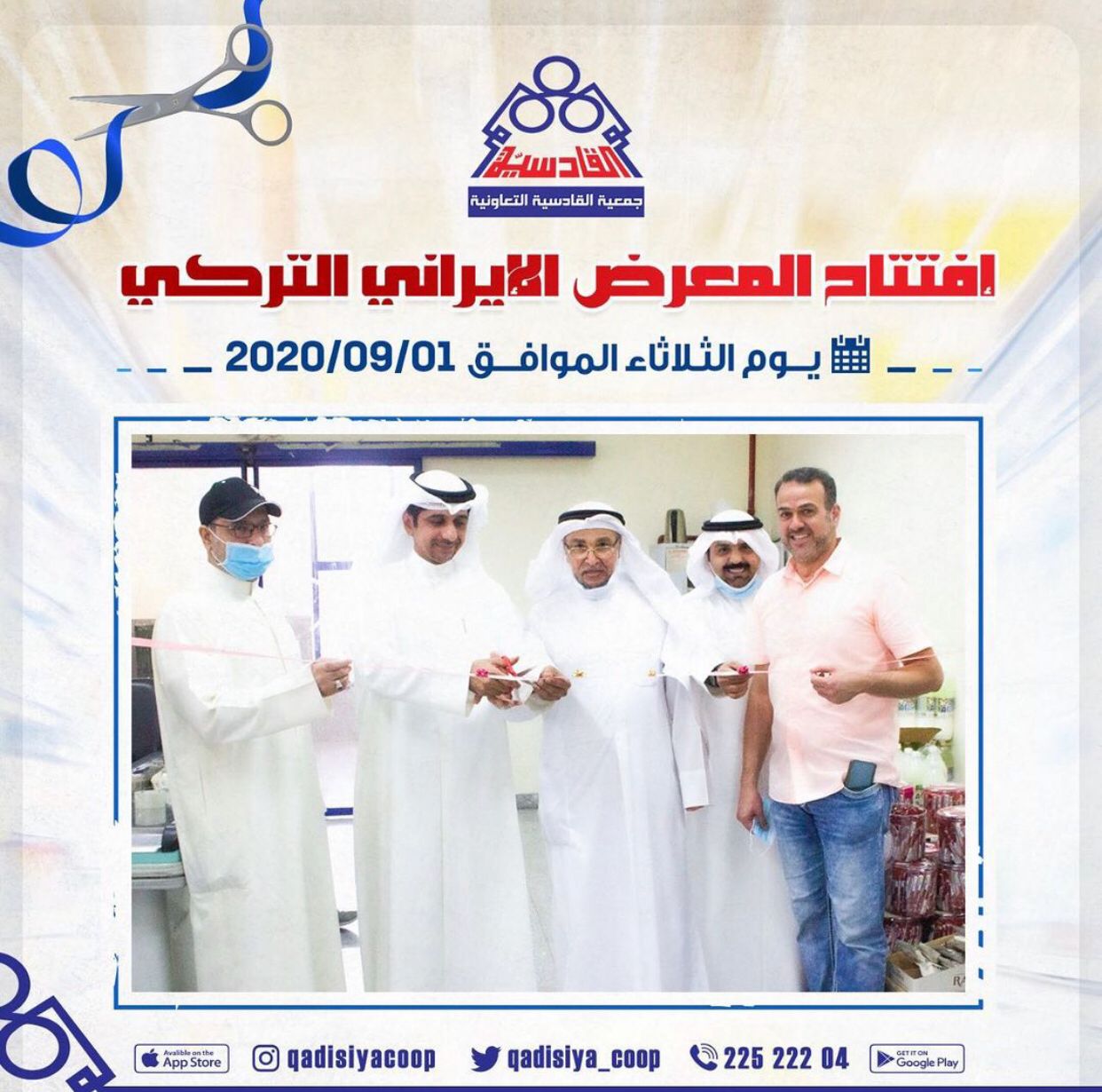 أفتتاح المعرض الايرانى التركى 2020