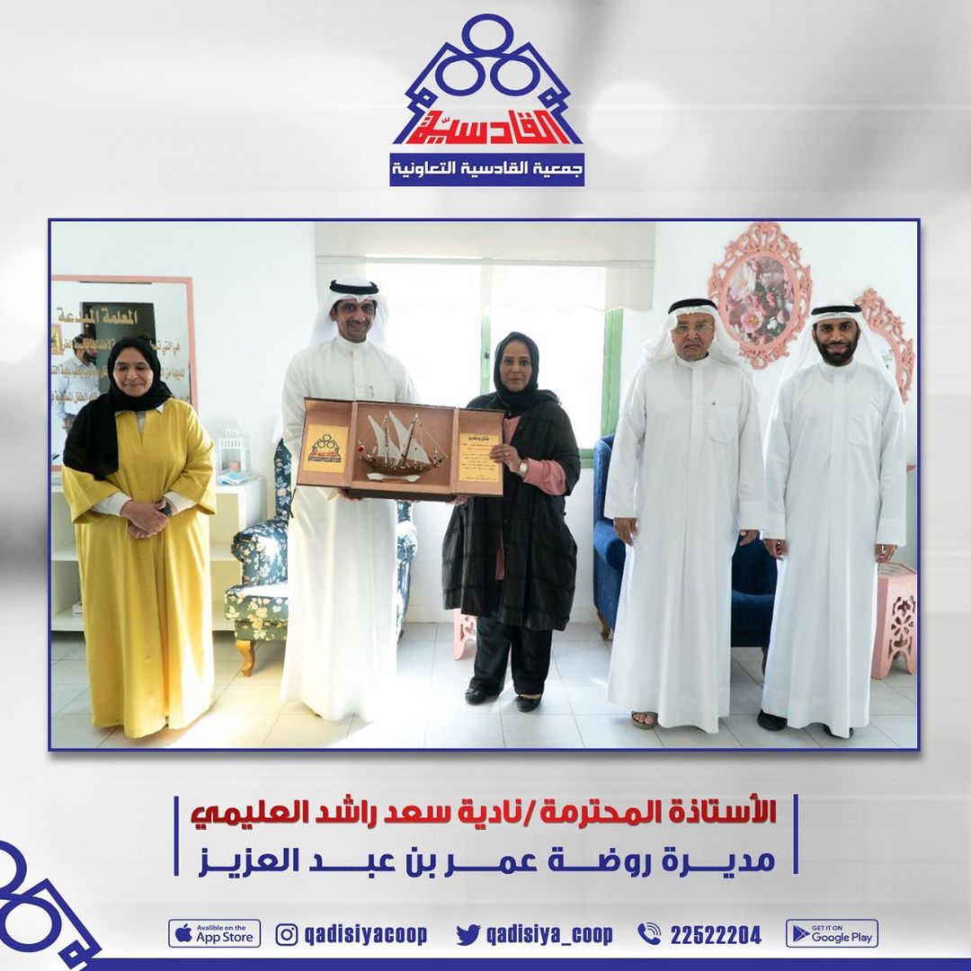 تكريم الاستاذة المحترمة نادية سعد راشد العليمي