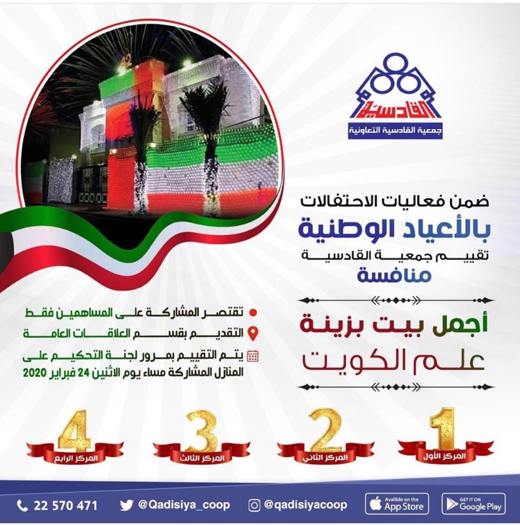 اجمل بيت بزينة علم الكويت