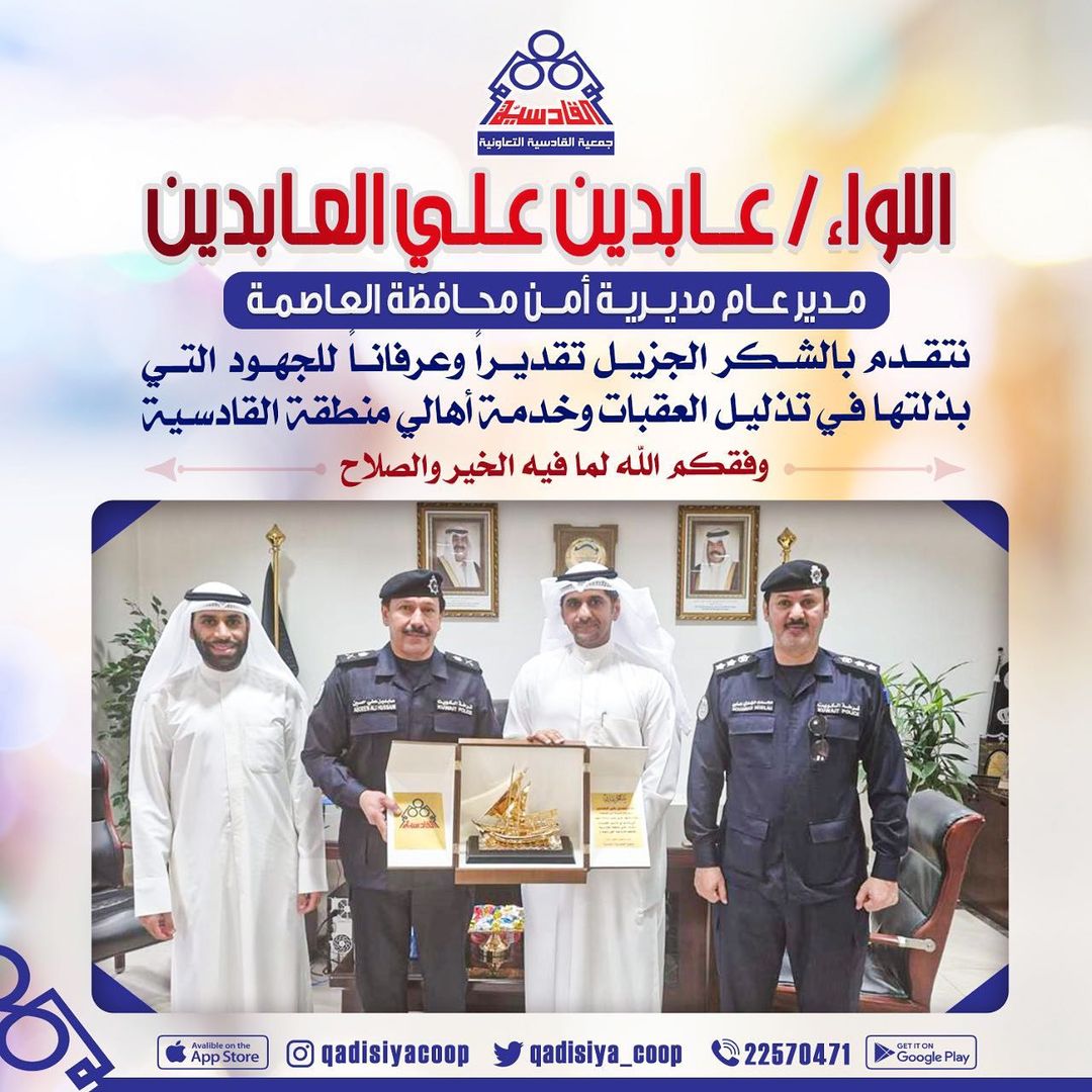 تكريم اللواء عابدين علي العابدين