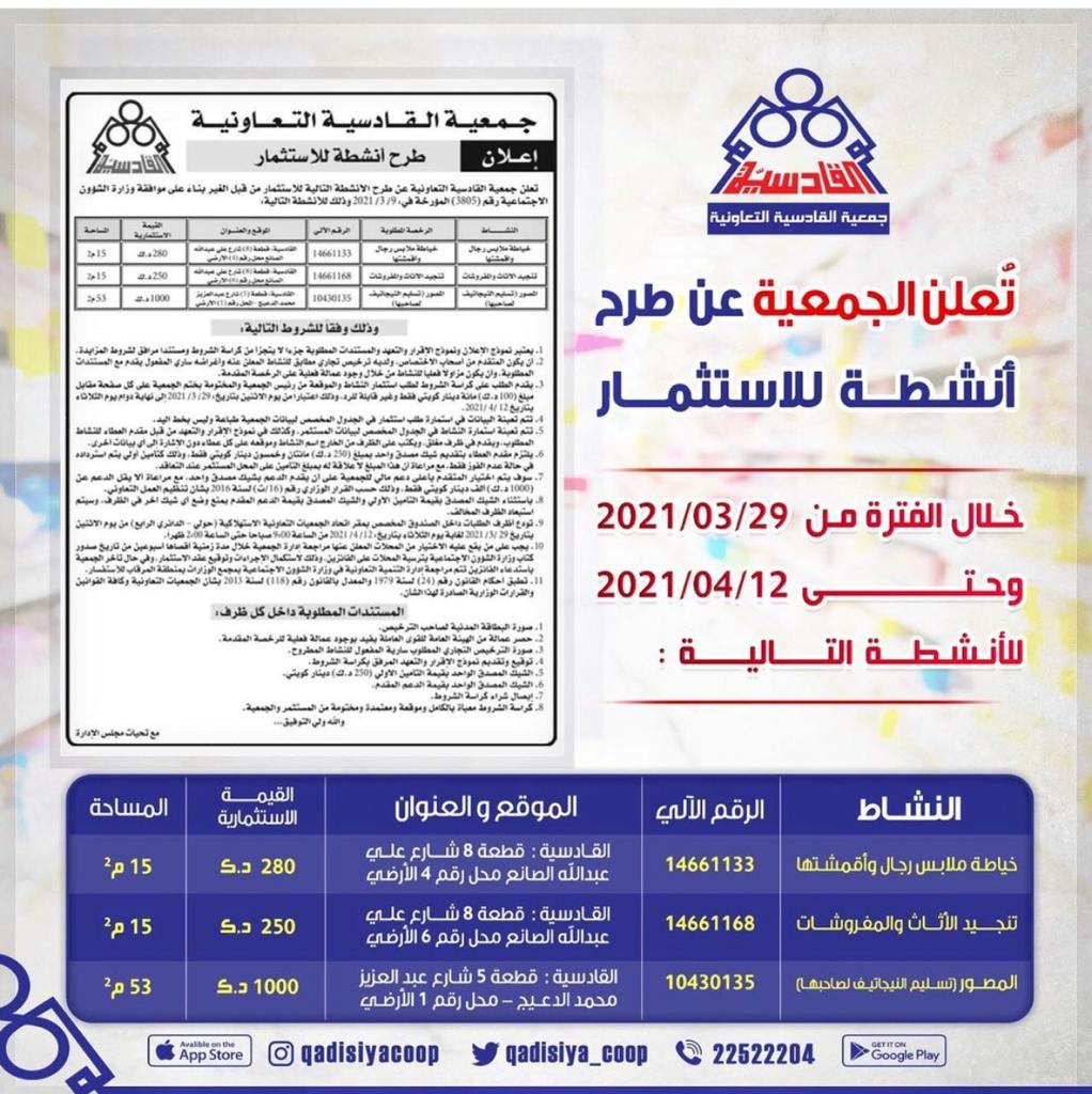 طرح انشطة للاستثمار