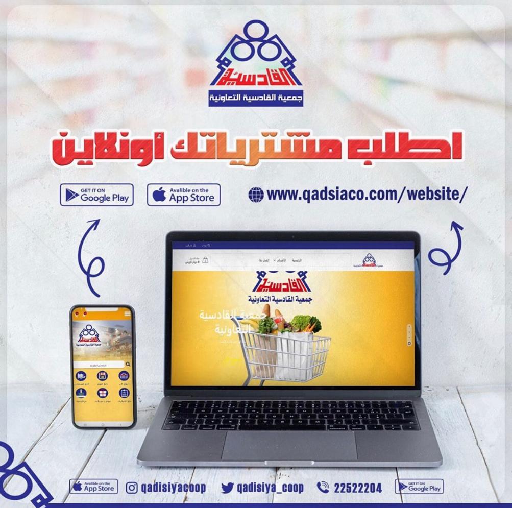 طلب مشترياتك اون لاين