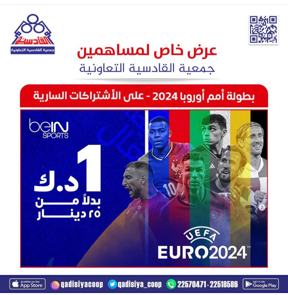 عرض خاص للمساهمين