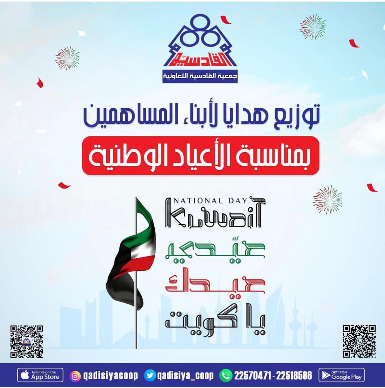 توزيع هدايا لأبناء المساهمين