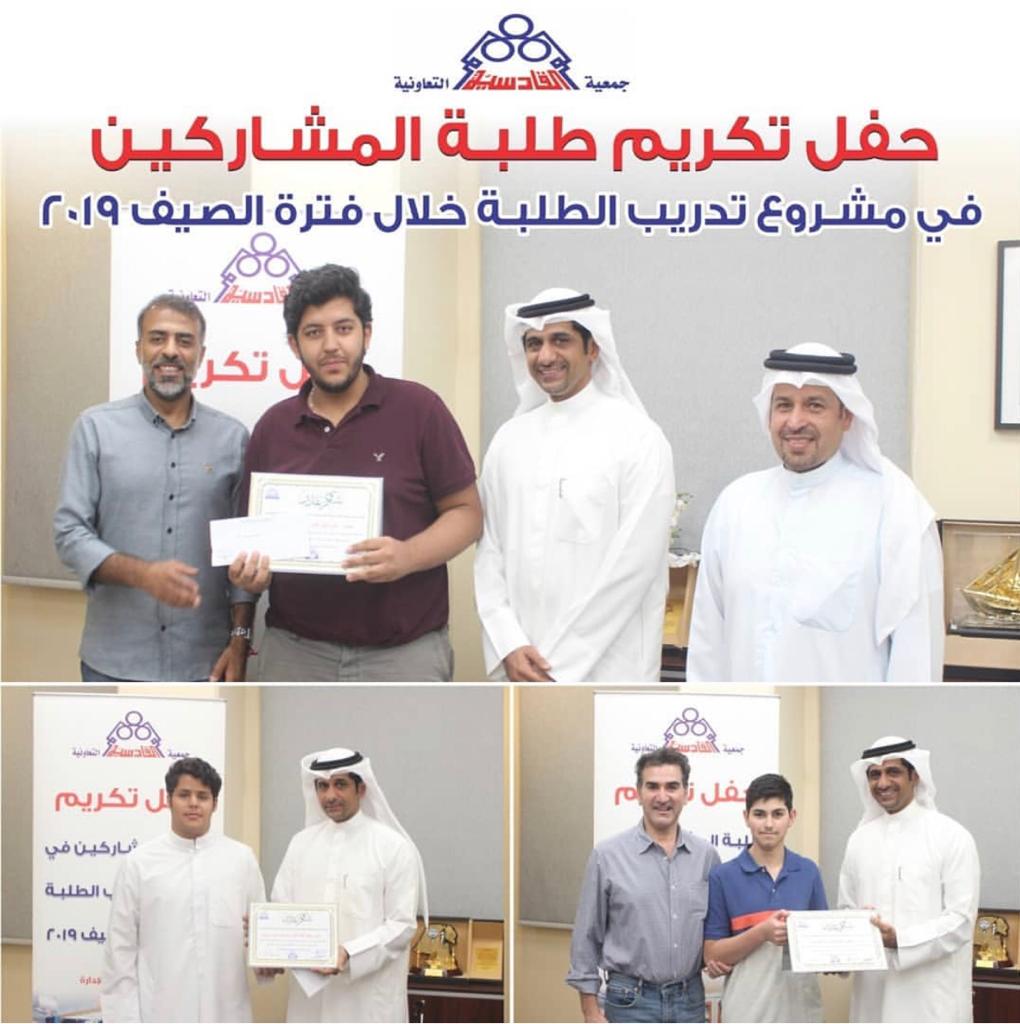 حفل تكريم الطلبة المتدربين