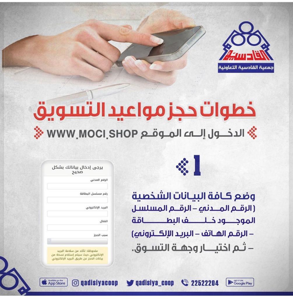 خطوات حجز مواعيد التسويق من قبل وزارة التجارة 