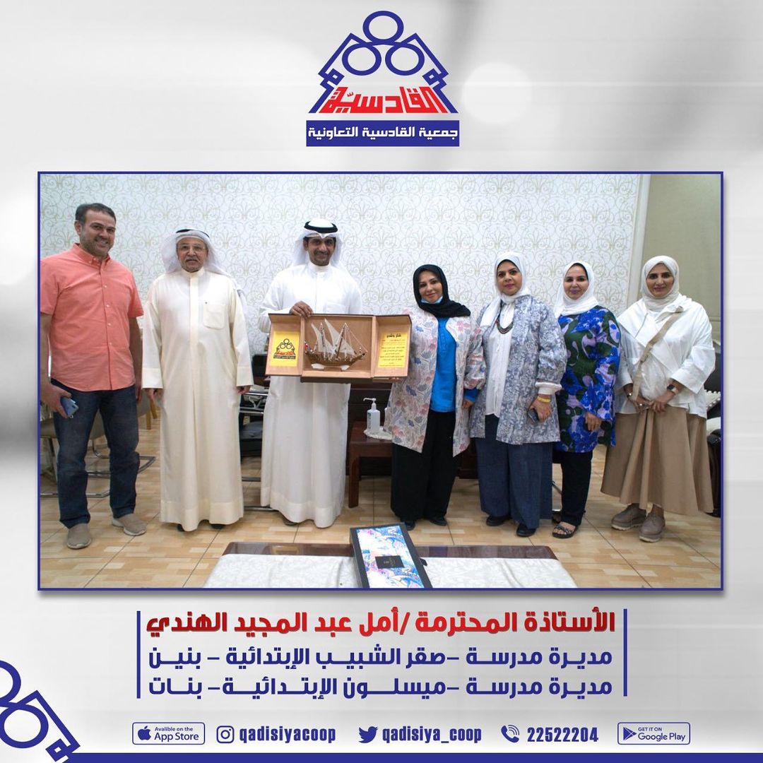 تكريم الاستاذة المحترمة امل عبدالمجيد الهندي