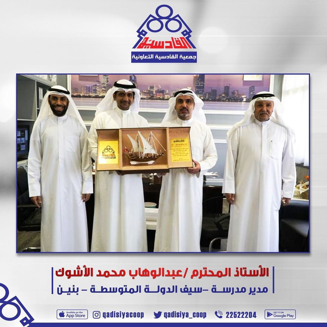 تكريم الاستاذ المحترم عبدالوهاب محمد الاشوك