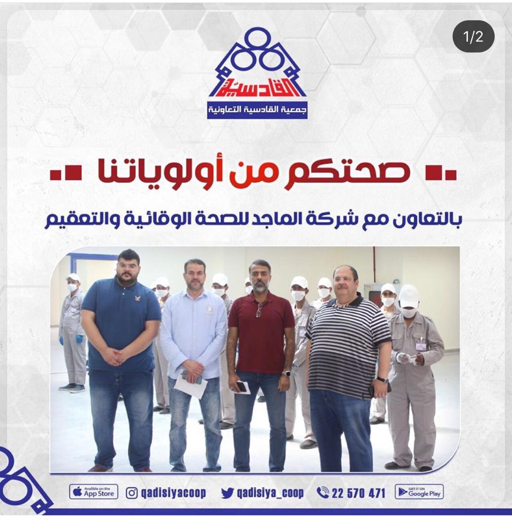 صحتكم من اولوياتنا 