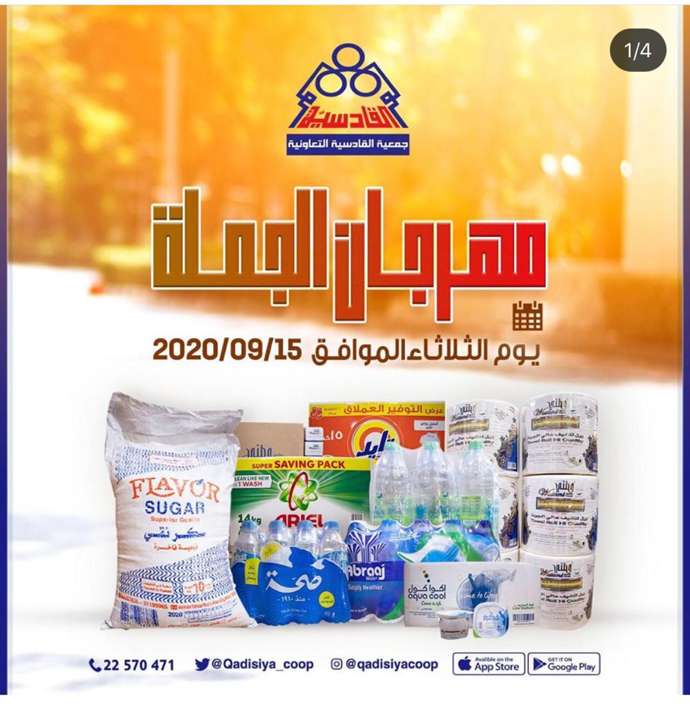 مهرجان الجملة