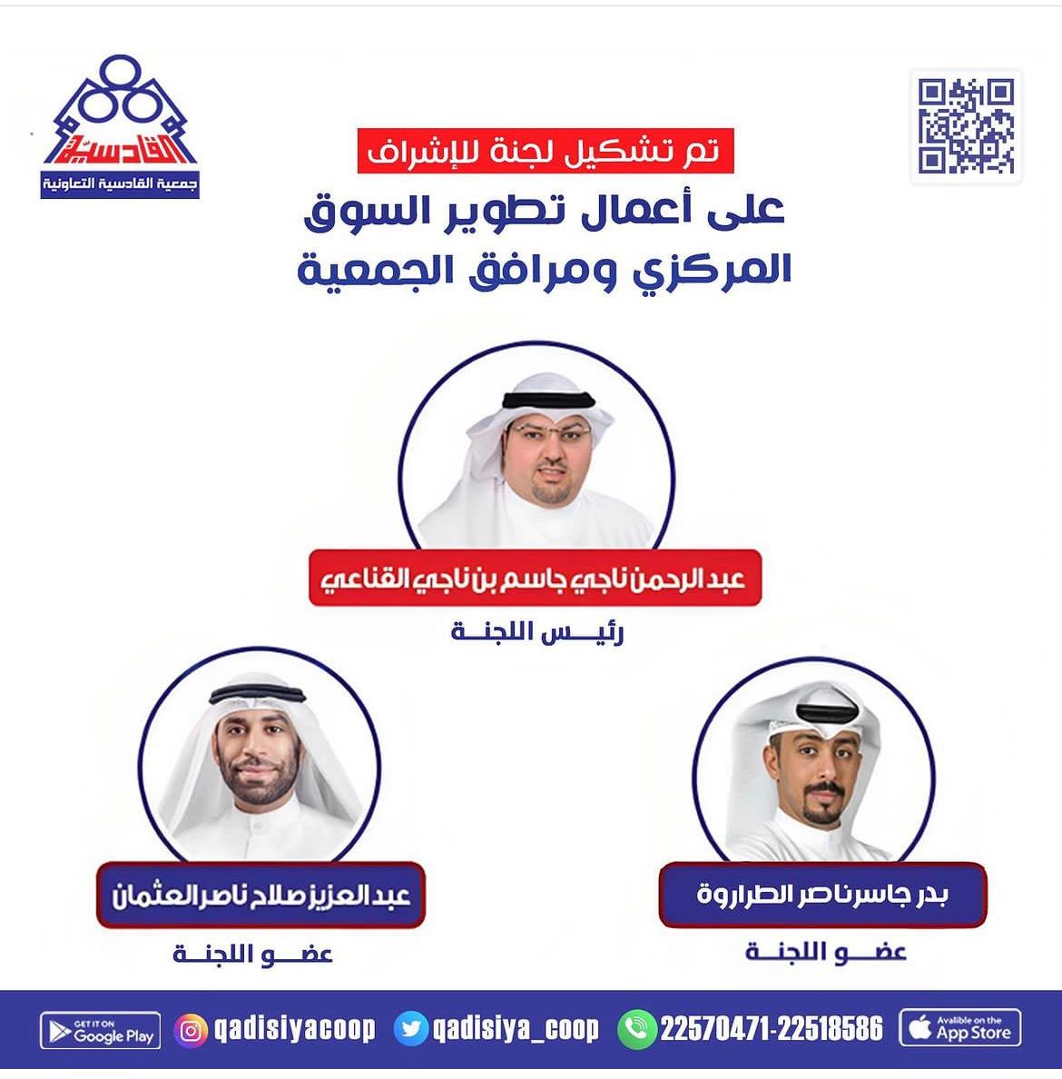 تشكيل لجنةللاشراف على تطوير السوق المركزى