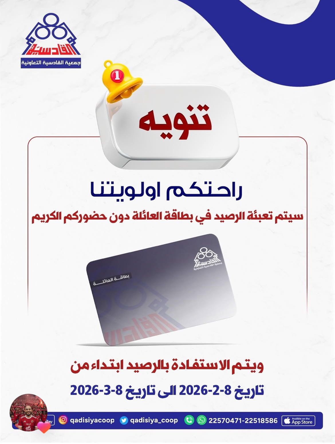 راحتكم اولويتنا