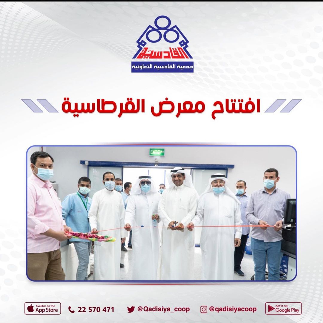 افتتاح معرض القرطاسية