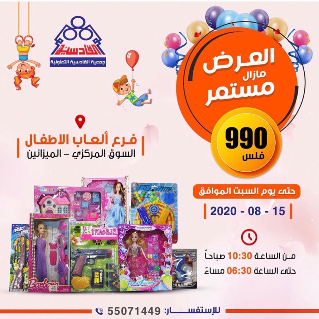 مهرجان فرع الالعاب